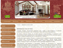 Tablet Screenshot of oknoburg.ru